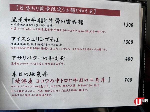【短線特搜】鳥取縣冬季必食松葉蟹 一丼有5隻蟹 機場3倍量蟹拉麵 加映雪鞋體驗（有片） 