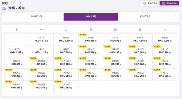 HK Express快閃日本機票優惠！直飛沖繩/高松低至8起 