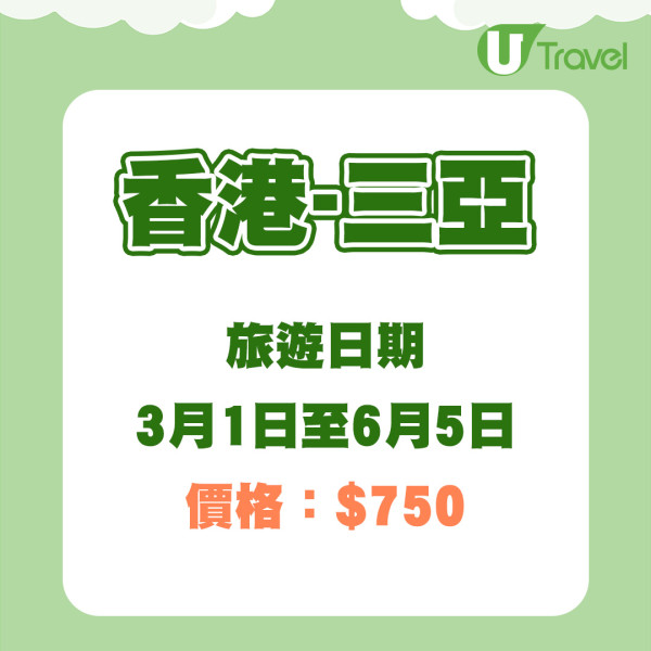 香港航空推出9大航點花季機票優惠  大阪/沖繩/札幌/峇里島低至0！ 