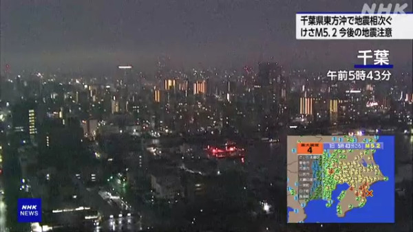 日本茨城縣發生5.3級地震 東京等關東地區有強烈震感 
