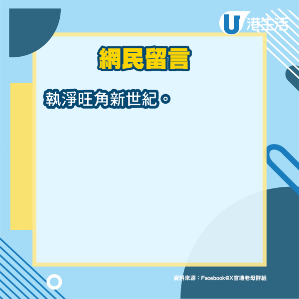 鴻星觀塘店結業！已故「舖王」波叔家族旗下老牌酒家 品牌僅剩1店