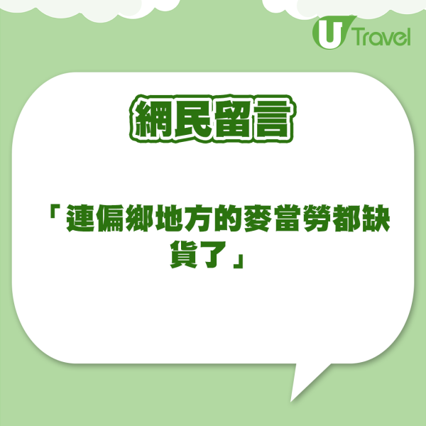 開心樂園餐「星之卡比」現黃牛被炒貴6倍 日本麥當勞急煞停第3彈