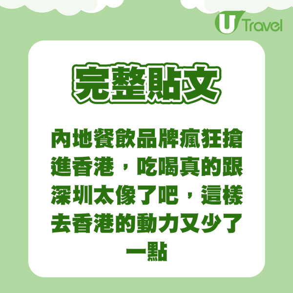 內地男重遊旺角發現1個驚人變化  感嘆跟深圳越來越似：去香港的動力又少一點 