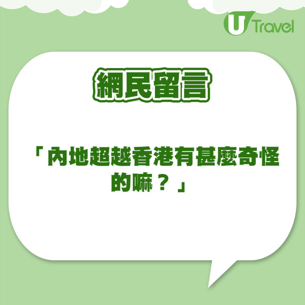 內地男重遊旺角發現1個驚人變化  感嘆跟深圳越來越似：去香港的動力又少一點 