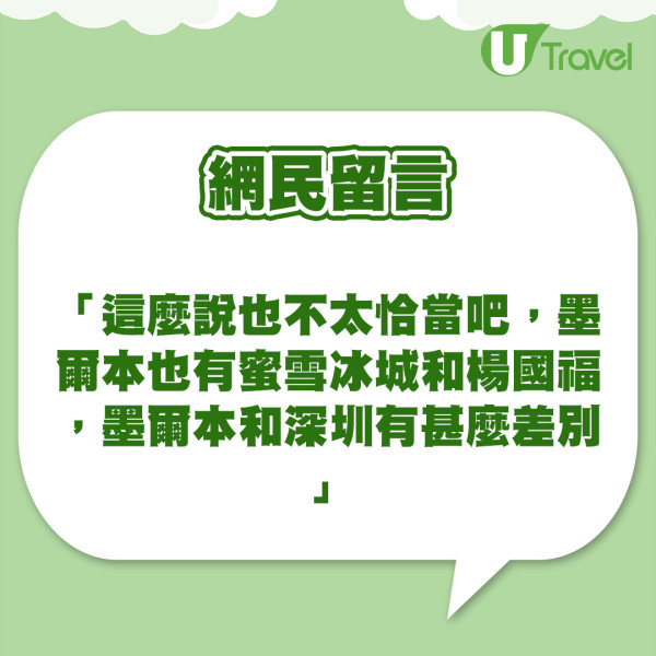 內地男重遊旺角發現1個驚人變化  感嘆跟深圳越來越似：去香港的動力又少一點 