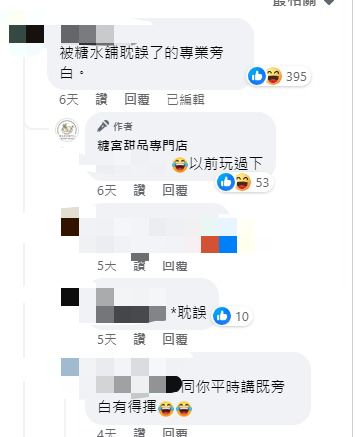 大圍糖水店公開CCTV捉霸王食客 鬼馬旁白獲大讚有氣量　網民：以為整蠱節目