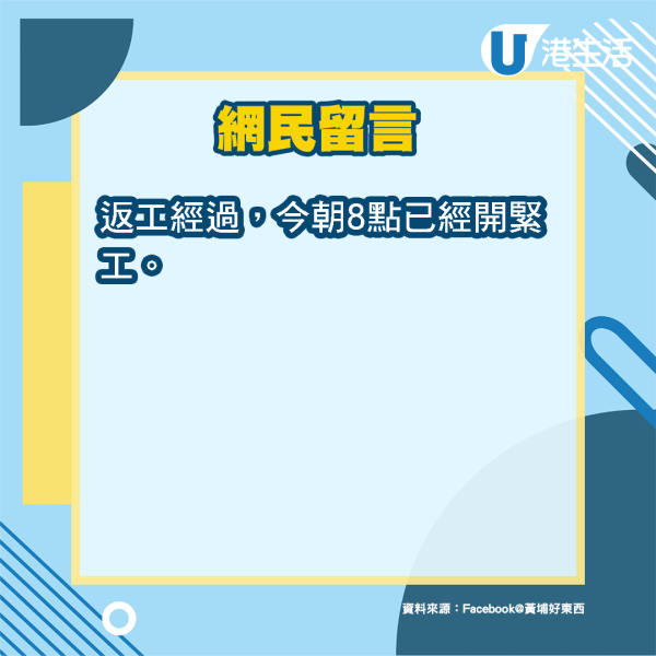 驚蟄打小人唔止鵝頸橋？紅磡婆仔「圍爐」打小人 街坊：以前坐滿哂