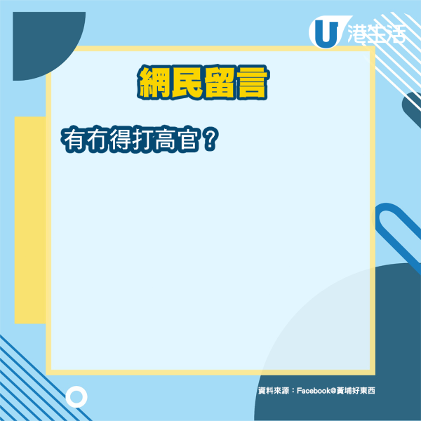 驚蟄打小人唔止鵝頸橋？紅磡婆仔「圍爐」打小人 街坊：以前坐滿哂