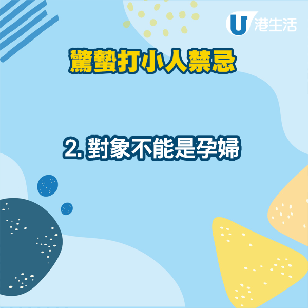 驚蟄打小人傳統｜打小人5禁忌勿在家打小心惹霉運！鵝頸橋打小人收費/步驟/打後注意事項