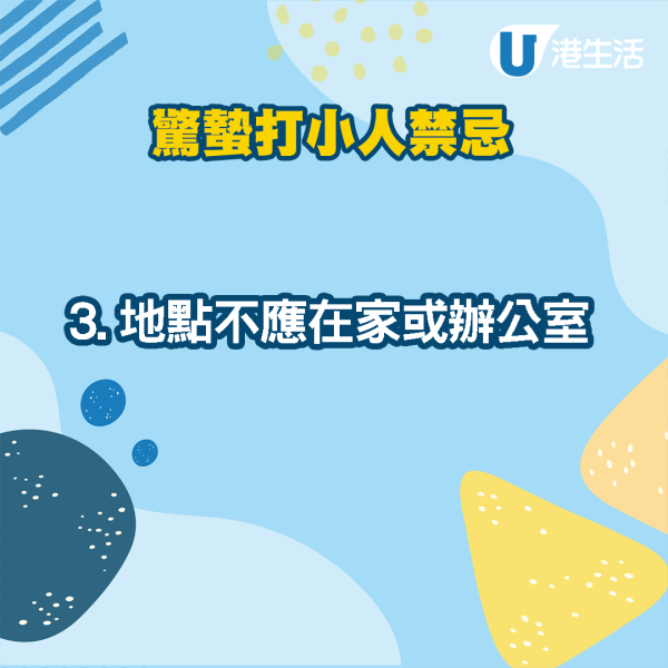 驚蟄打小人傳統｜打小人5禁忌勿在家打小心惹霉運！鵝頸橋打小人收費/步驟/打後注意事項