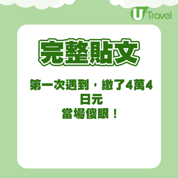 遊日注意！旅客攜1物品入境日本被罰4萬日圓！網傳宜做2個舉動免招損失 