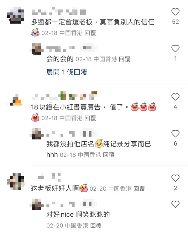 元朗買雞蛋仔忘記帶現金！老闆「神回應」獲大讚有格局