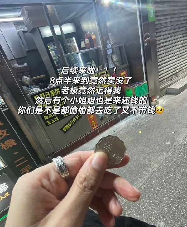 元朗買雞蛋仔忘記帶現金！老闆「神回應」獲大讚有格局