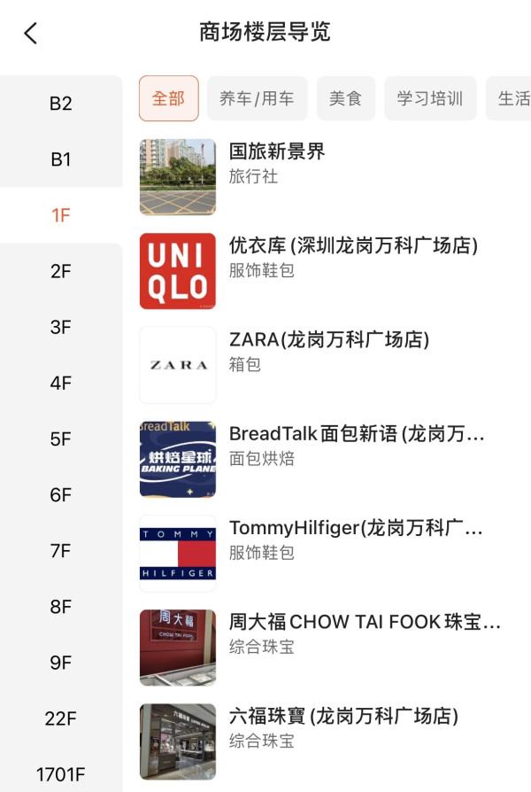 深圳好去處｜深圳龍崗萬科廣場全新打卡好去處  3米高巨型水獺/田園風花園 