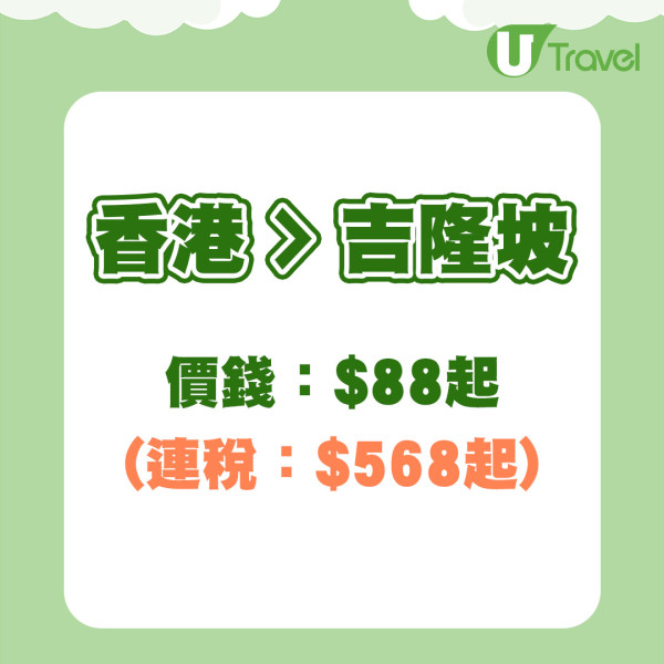 AirAsia 9大航線復活節機票優惠  曼谷/布吉/峇里/馬爾代夫低至起！ 