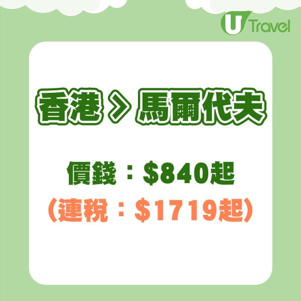 AirAsia 9大航線復活節機票優惠  曼谷/布吉/峇里/馬爾代夫低至起！ 