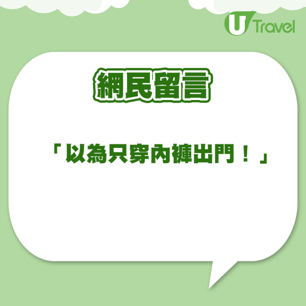 倪晨曦穿性感三角褲行巴黎  42吋長腿超震憾！網民：唔識欣賞 
