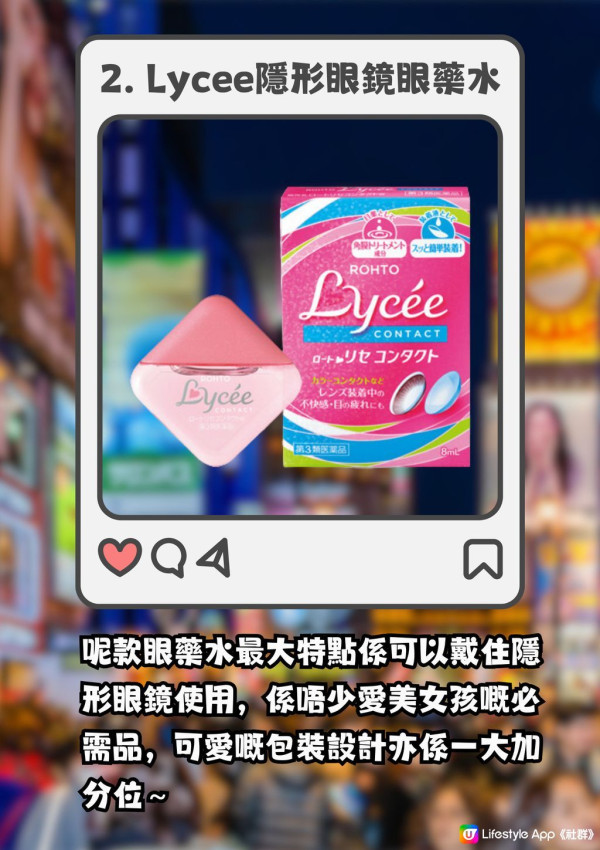 日本10大最受歡迎藥物。圖片來源: U Lifestyle 社群用戶 @Yanice Chu