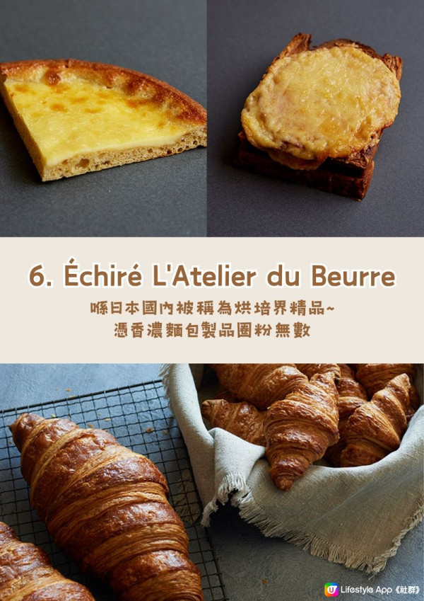 「麻布台之丘」9大必食推介！圖片來源: U Lifestyle 社群用戶 @Yanice Chu