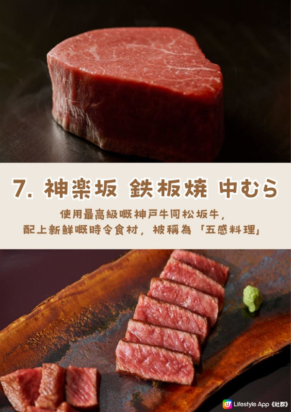 「麻布台之丘」9大必食推介！圖片來源: U Lifestyle 社群用戶 @Yanice Chu