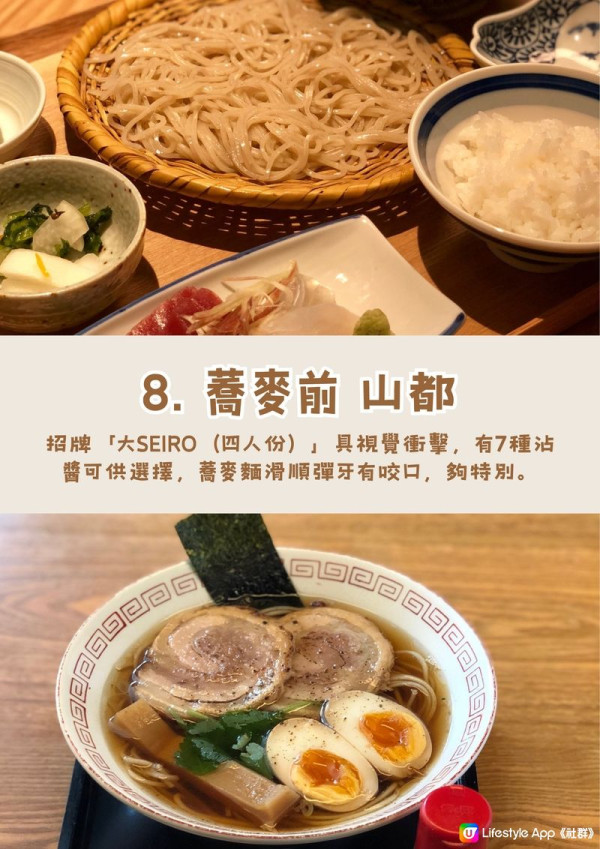 「麻布台之丘」9大必食推介！圖片來源: U Lifestyle 社群用戶 @Yanice Chu