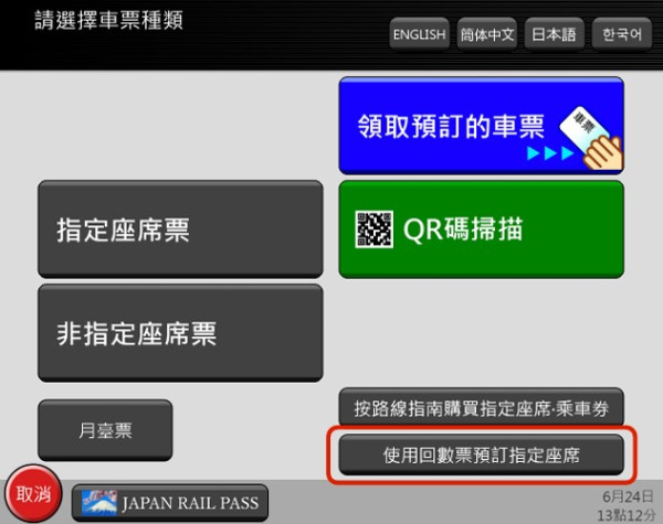 九州JR Pass慳錢攻略購買/兌換/劃位教學 3大九州JR鐵路周遊券有何區別？ 