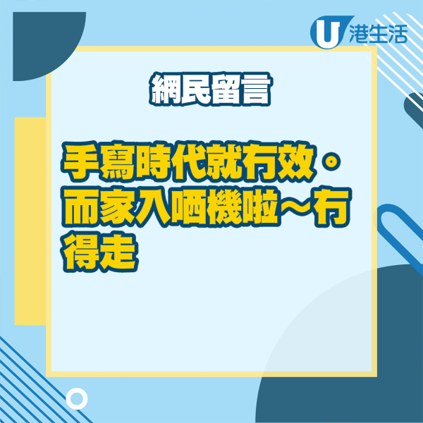 香港車主收到完全空白「牛肉乾」 連繳款條碼都冇：咁算抄左定冇抄？