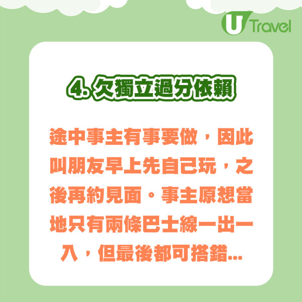 女子大膽請病假去旅行 卻發現與上司同機!最終下場如此
