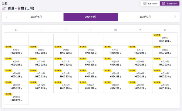 HK Express快閃韓國機票優惠！飛首爾/釜山/濟洲低至8起 