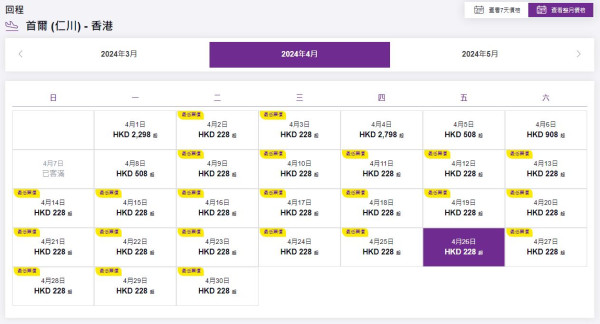 HK Express快閃韓國機票優惠！飛首爾/釜山/濟洲低至8起 