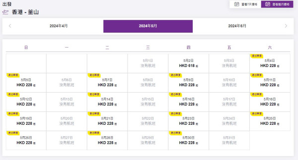HK Express快閃韓國機票優惠！飛首爾/釜山/濟洲低至8起 