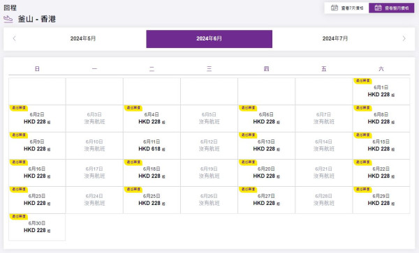 HK Express快閃韓國機票優惠！飛首爾/釜山/濟洲低至8起 