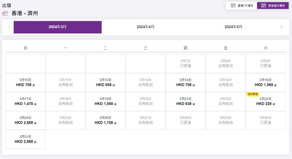 HK Express快閃韓國機票優惠！飛首爾/釜山/濟洲低至8起 