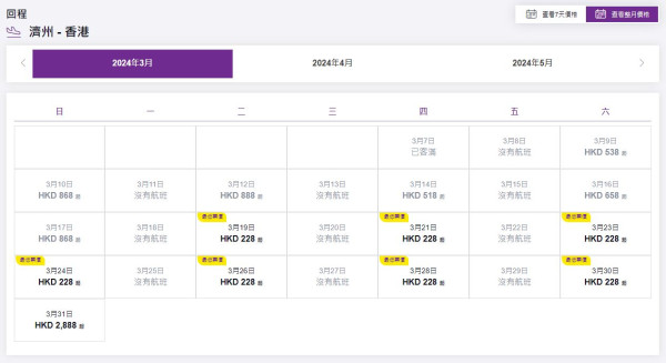 HK Express快閃韓國機票優惠！飛首爾/釜山/濟洲低至8起 