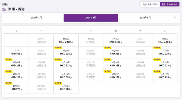 HK Express快閃韓國機票優惠！飛首爾/釜山/濟洲低至8起 
