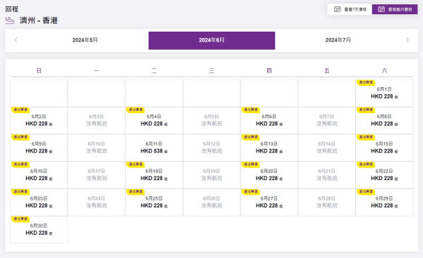 HK Express快閃韓國機票優惠！飛首爾/釜山/濟洲低至8起 