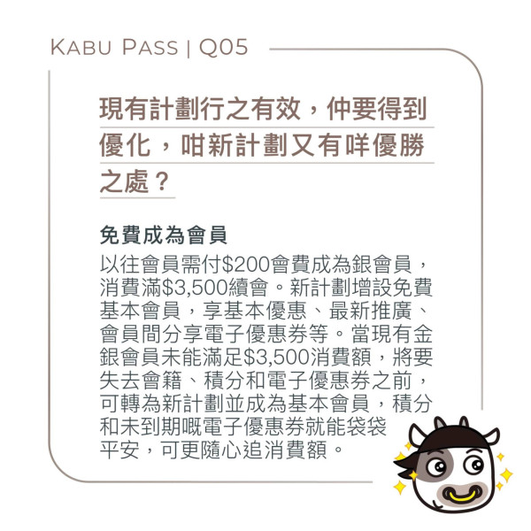 牛角宣布推出全新會員制度！免費入會+金會員消費門檻降低！現有85折有冇得留低？