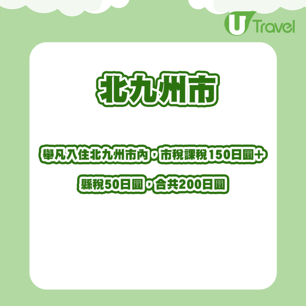 日本大阪擬對旅客加徵稅 計劃明年4月實施 
