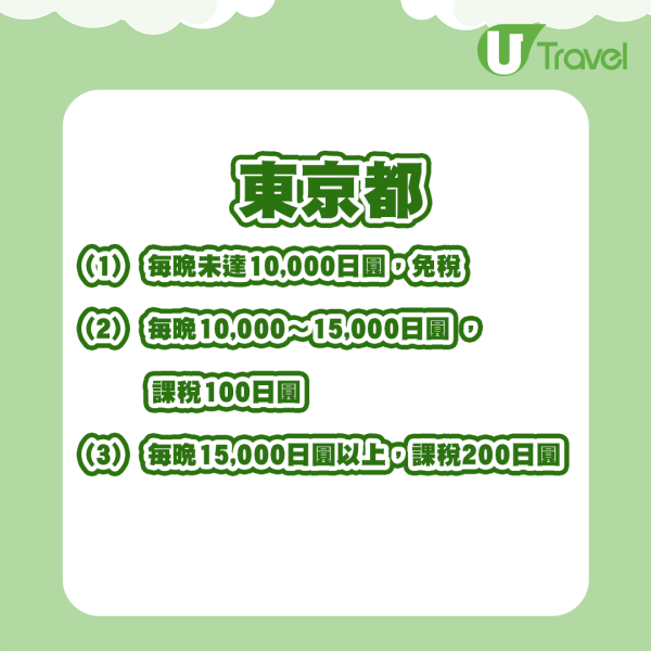 日本大阪擬對旅客加徵稅 計劃明年4月實施 