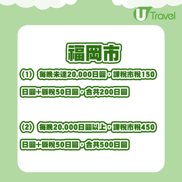 日本大阪擬對旅客加徵稅 計劃明年4月實施 