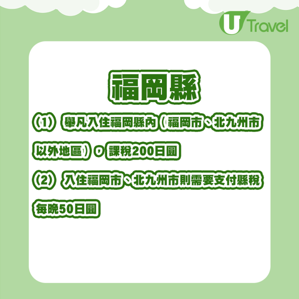 日本大阪擬對旅客加徵稅 計劃明年4月實施 