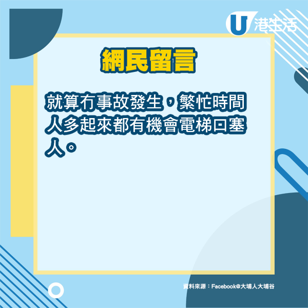 港鐵大埔墟月台站滿乘客逼爆 擠至扶手電梯口險變「人踩人」