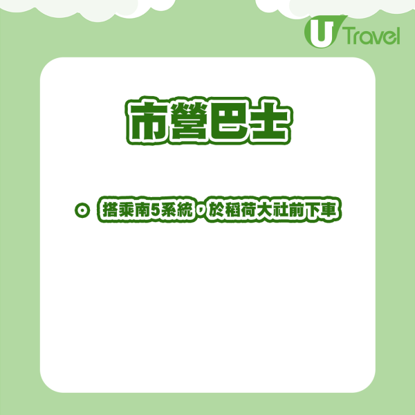黃心穎訪日本京都生仔聖地 肚凸凸疑似有喜? 
