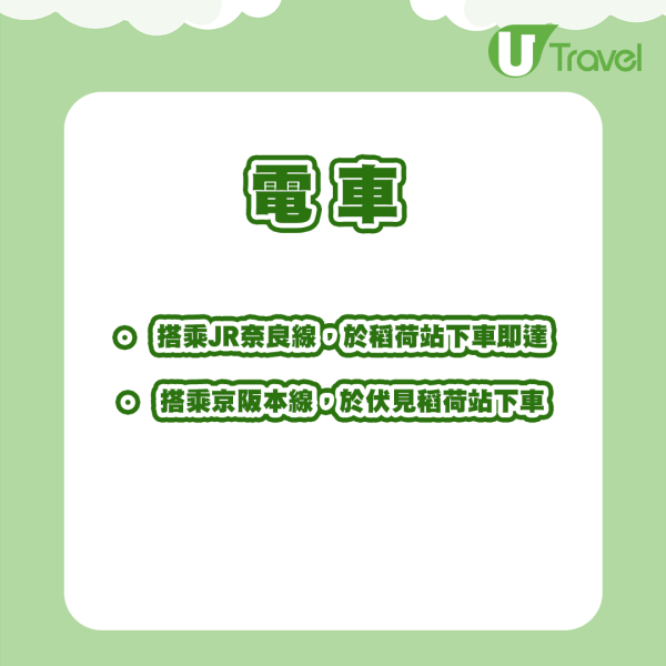 黃心穎訪日本京都生仔聖地 肚凸凸疑似有喜? 