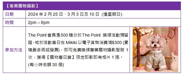 新蒲崗Mikiki寵物友善措施一覽！新推4大寵物同行餐飲優惠+寵物工作坊