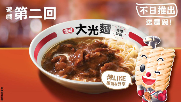 港產大光麵為何超市無上架？ 揭1原因只在特定零售點有售／附茶餐廳＋零售點名單