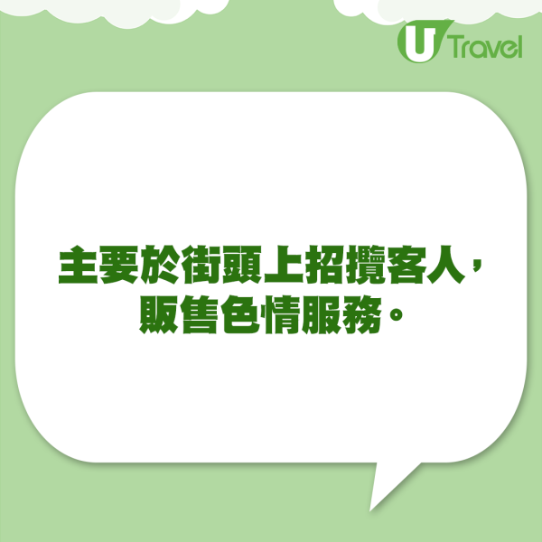日本少女離奇街頭一字排開！揭開背後真相令人唏噓！ 
