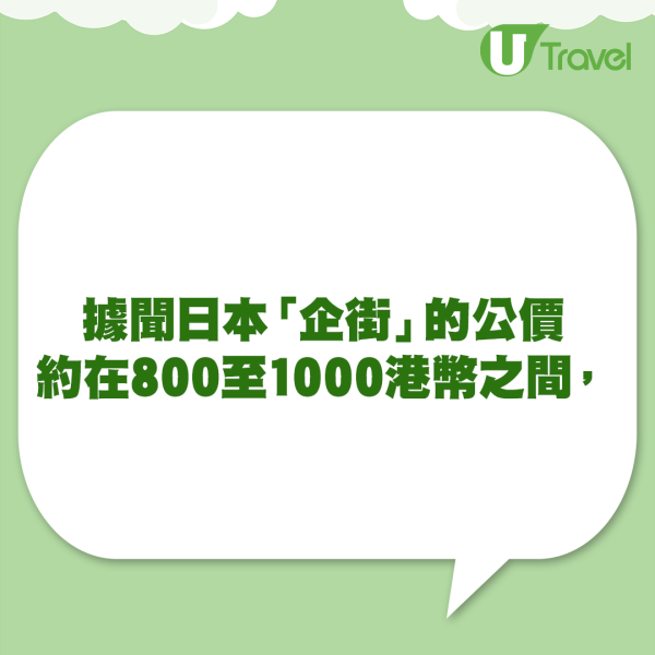 日本少女離奇街頭一字排開！揭開背後真相令人唏噓！ 
