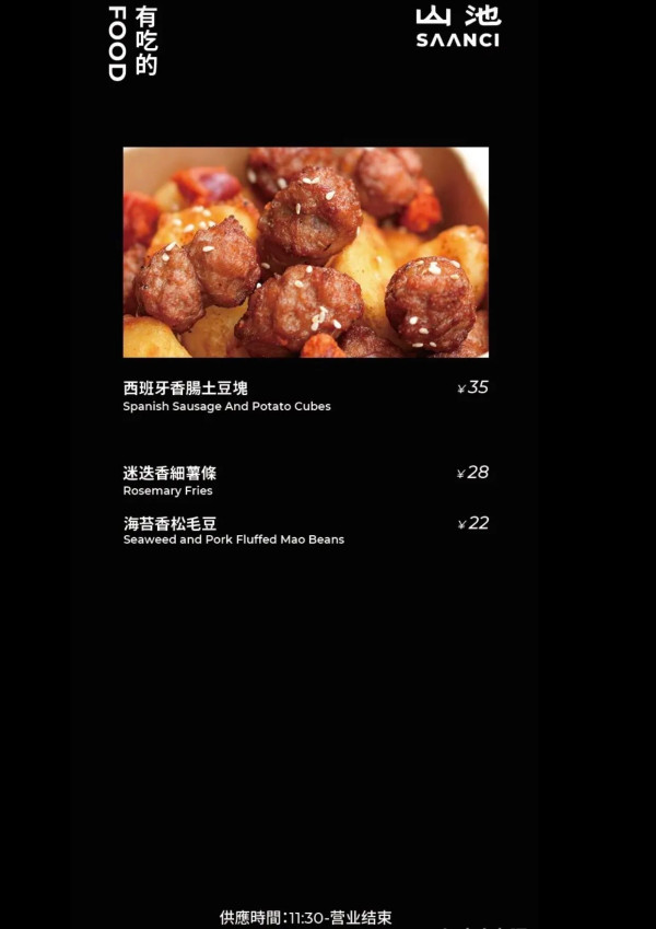 深圳Cafe｜深圳人氣SAANCI山池咖啡店  山系露營風！必試暖沙芋頭拿鐵／鹹蛋巴斯克 