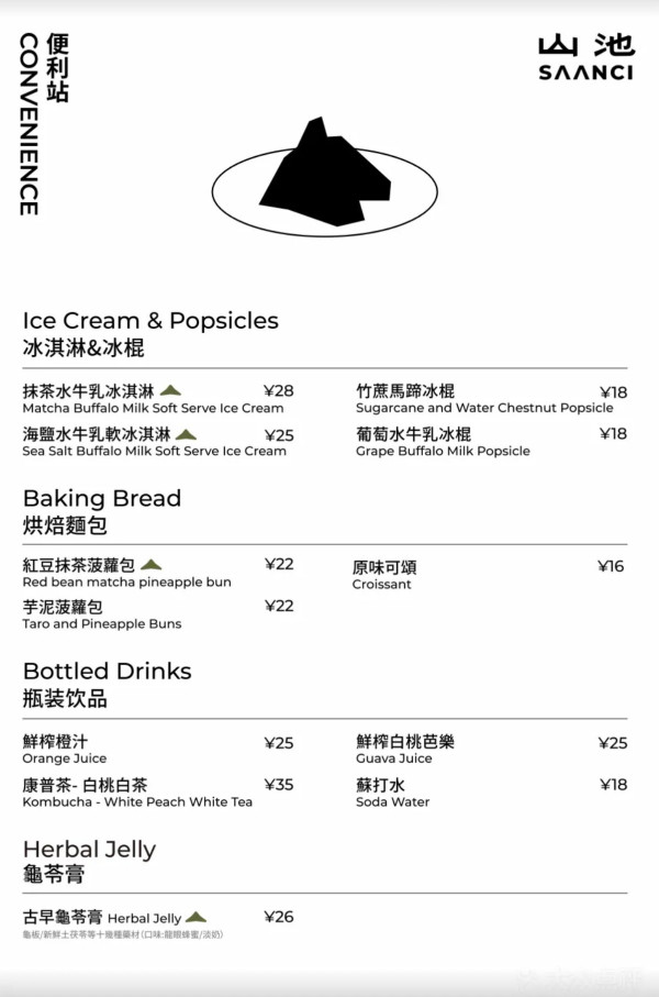 深圳Cafe｜深圳人氣SAANCI山池咖啡店  山系露營風！必試暖沙芋頭拿鐵／鹹蛋巴斯克 